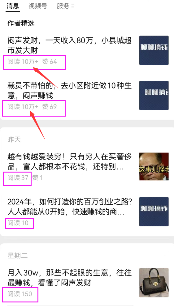 2024年了，做微信公众号还有前途吗？